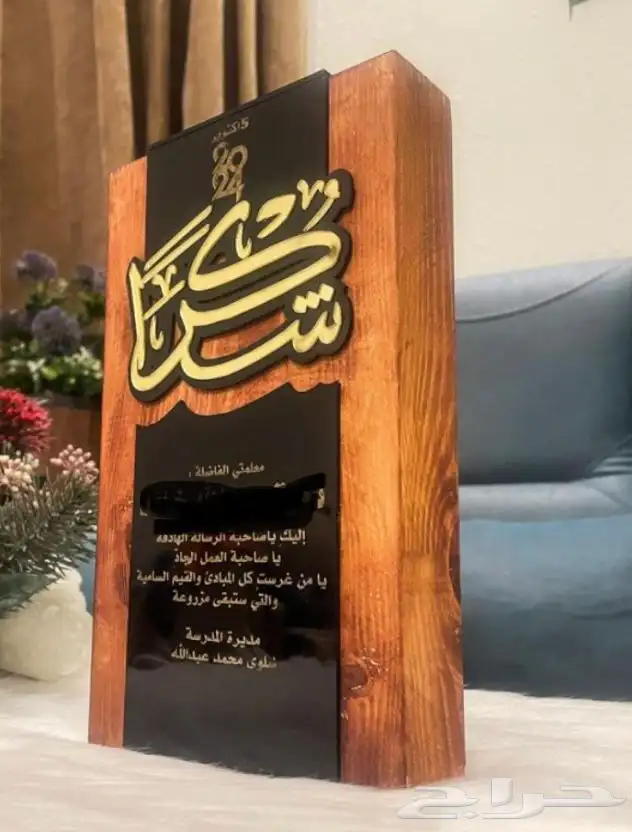 دروع هدايا تغليف دعاية واعلان هدية 3