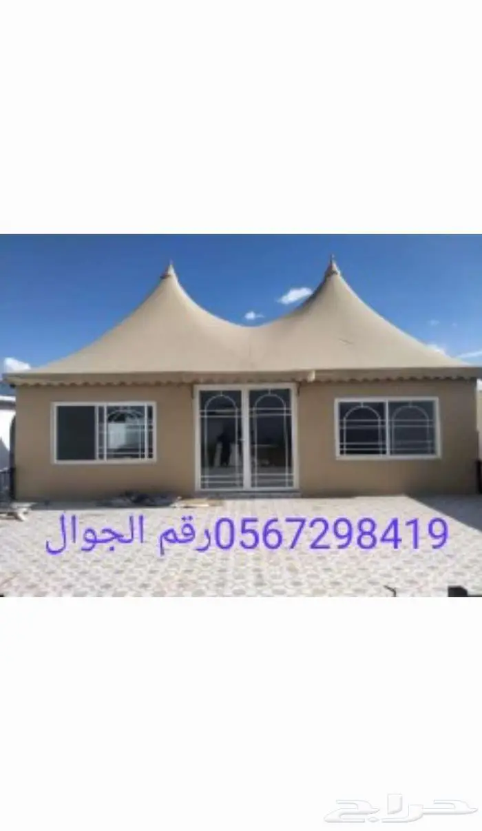 ب ت حاشر مظلات 0