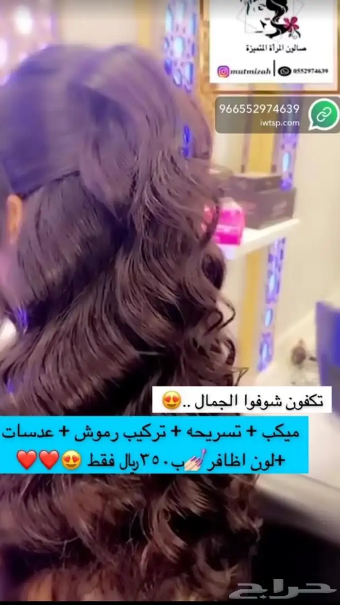 عروض التأسيس 89