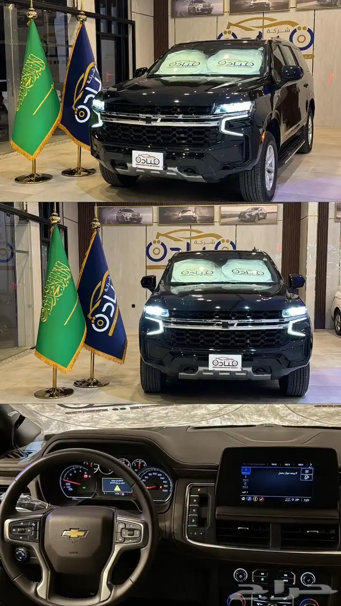 تاهو 2023 0