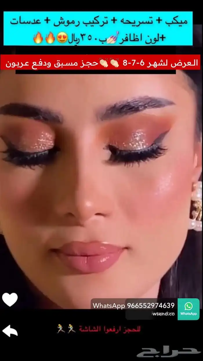 عروض التأسيس 49