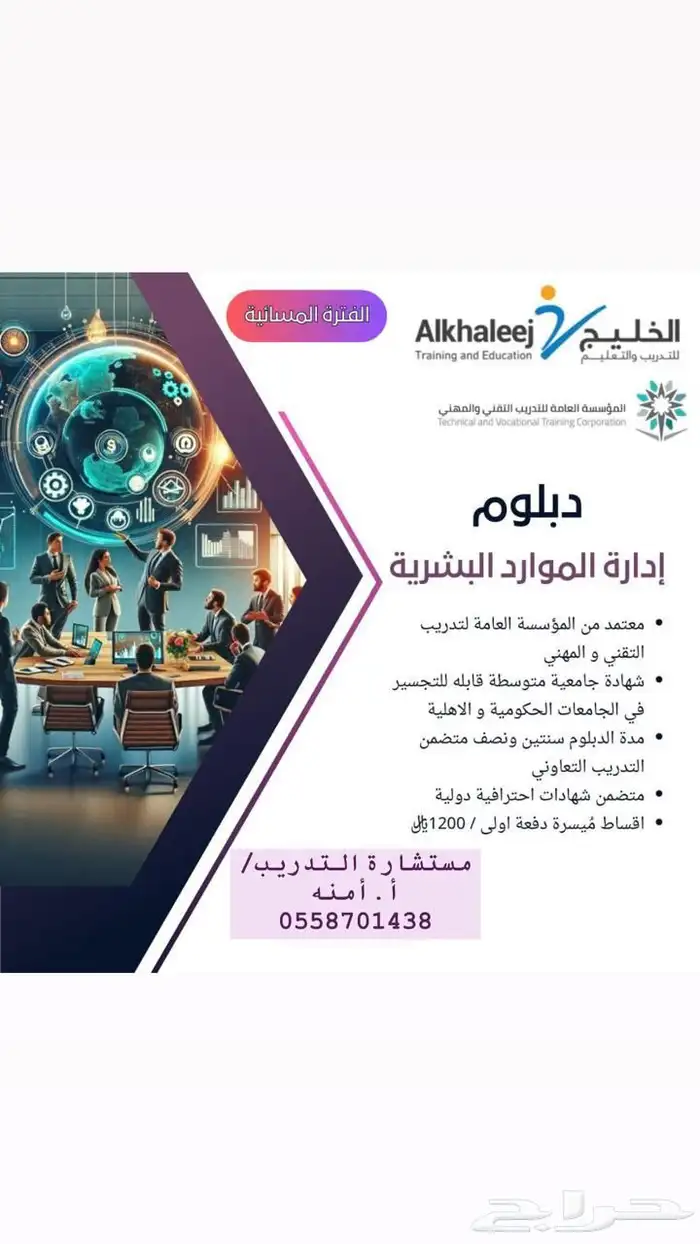 دبلوم موارد بشريه وأمن سيبراني 0
