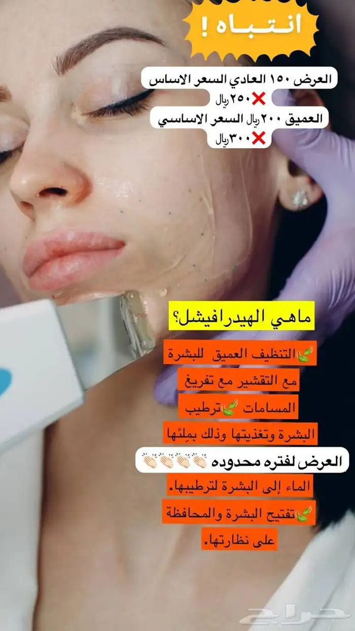 عروض التأسيس 68
