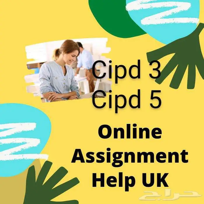 اكاديمية بزنس موارد بشرية Cipd 1