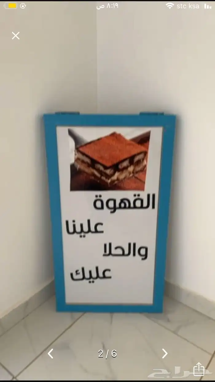 فود اترك كشك 4