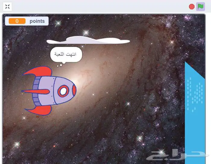 برنامج سكراتش -العاب - مشروع الصف السادس الابتدائي 0