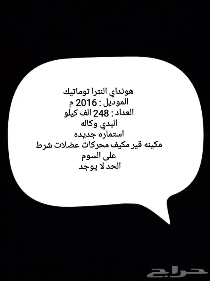 هونداي انتراء 2016 20