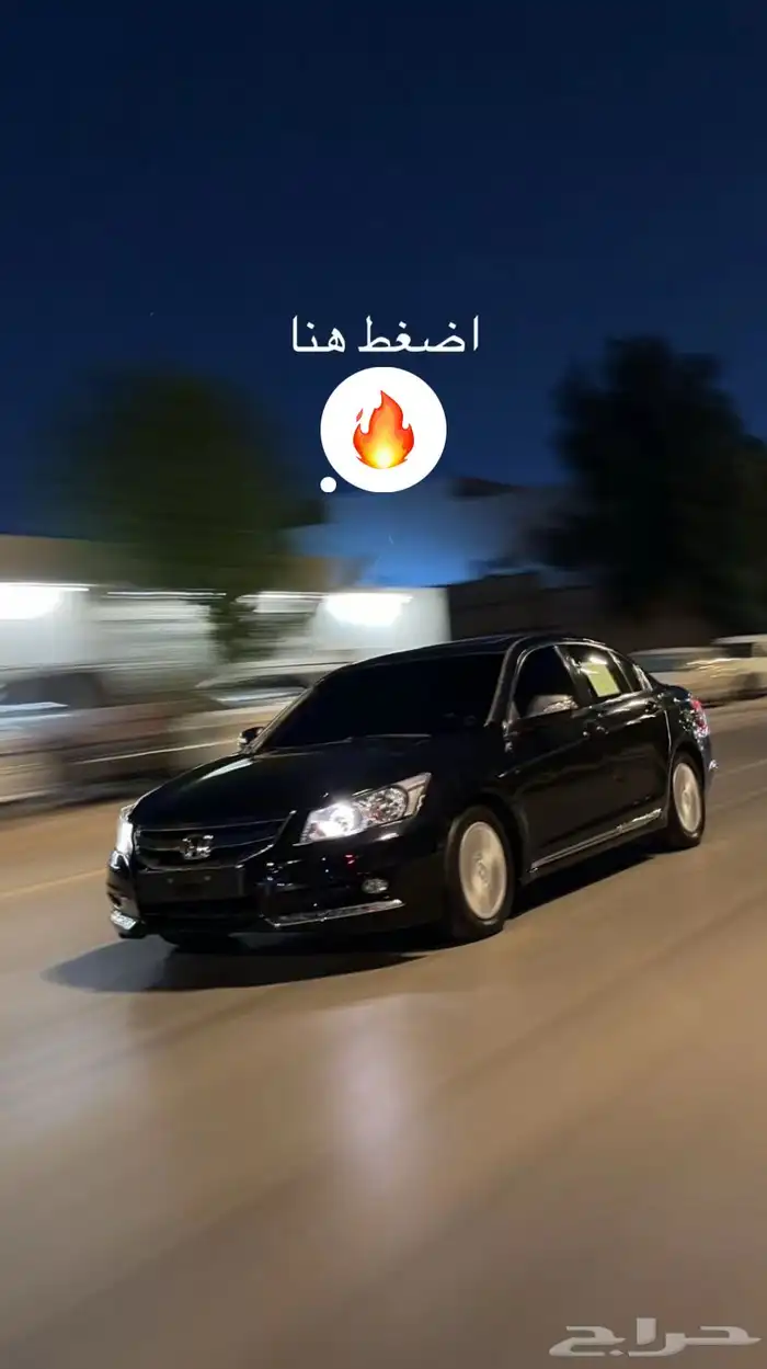 مطلوب اكورد 2012 0