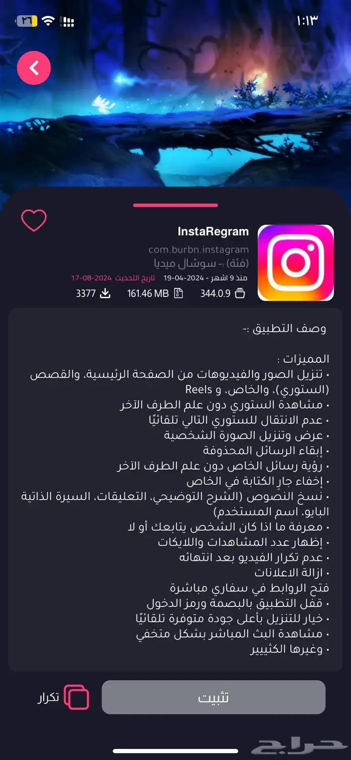 انستا بلس يودل بلس يوتيوب بلس 0