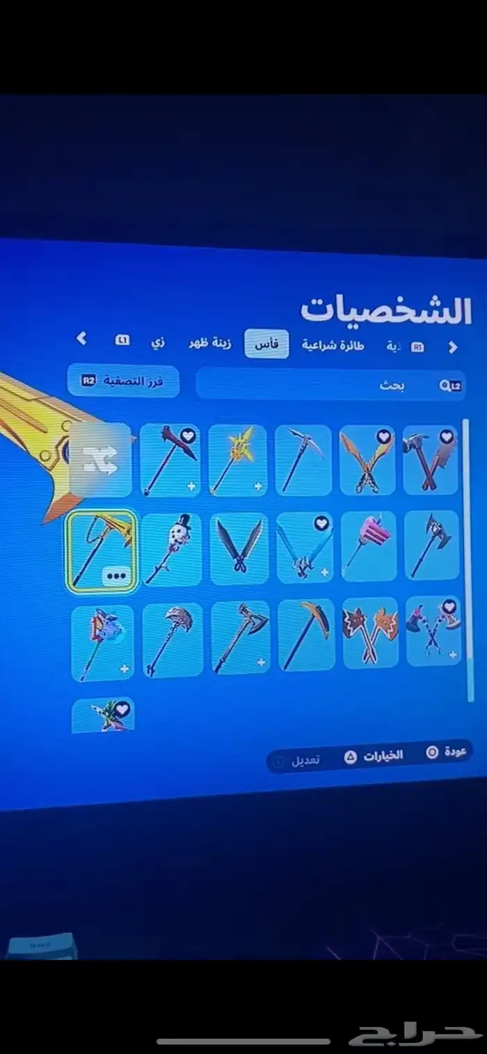 حساب فورت 1