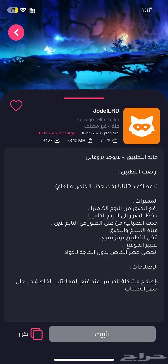 انستا بلس يودل بلس يوتيوب بلس 1