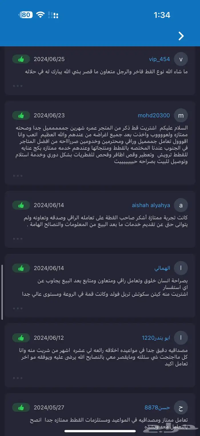 كتن سكوتش ستريت مستوا جبار 4