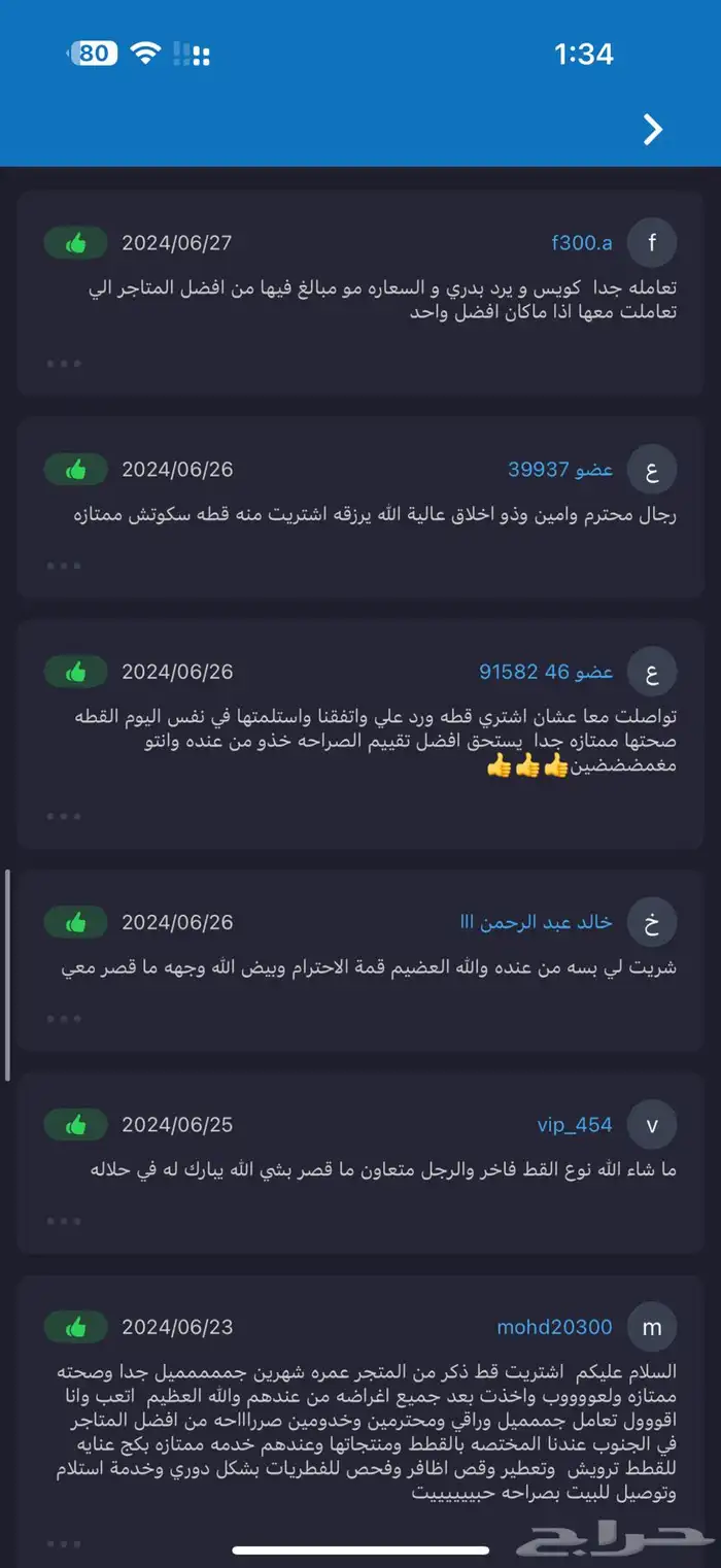 كتن سكوتش ستريت مستوا جبار 1