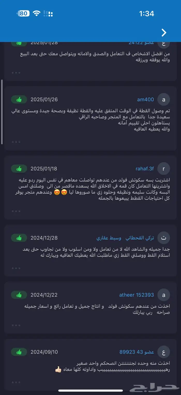 كتن سكوتش ستريت مستوا جبار 7