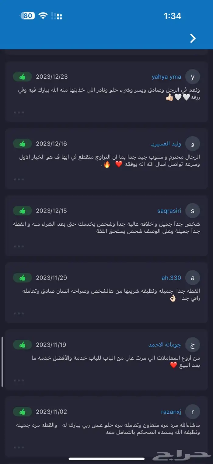 كتن سكوتش ستريت مستوا جبار 2