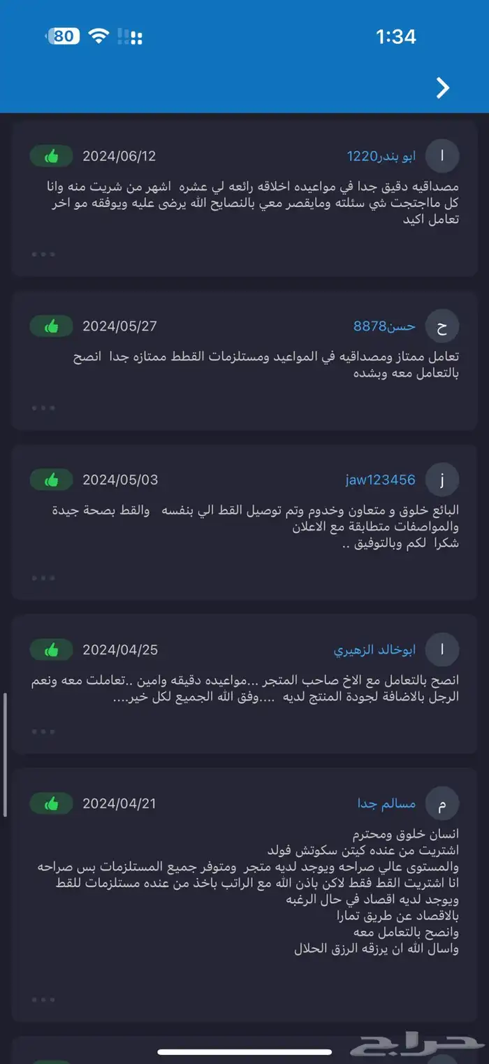 كتن سكوتش ستريت مستوا جبار 5