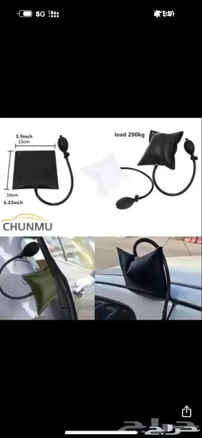 فتح ابواب سيارات 1