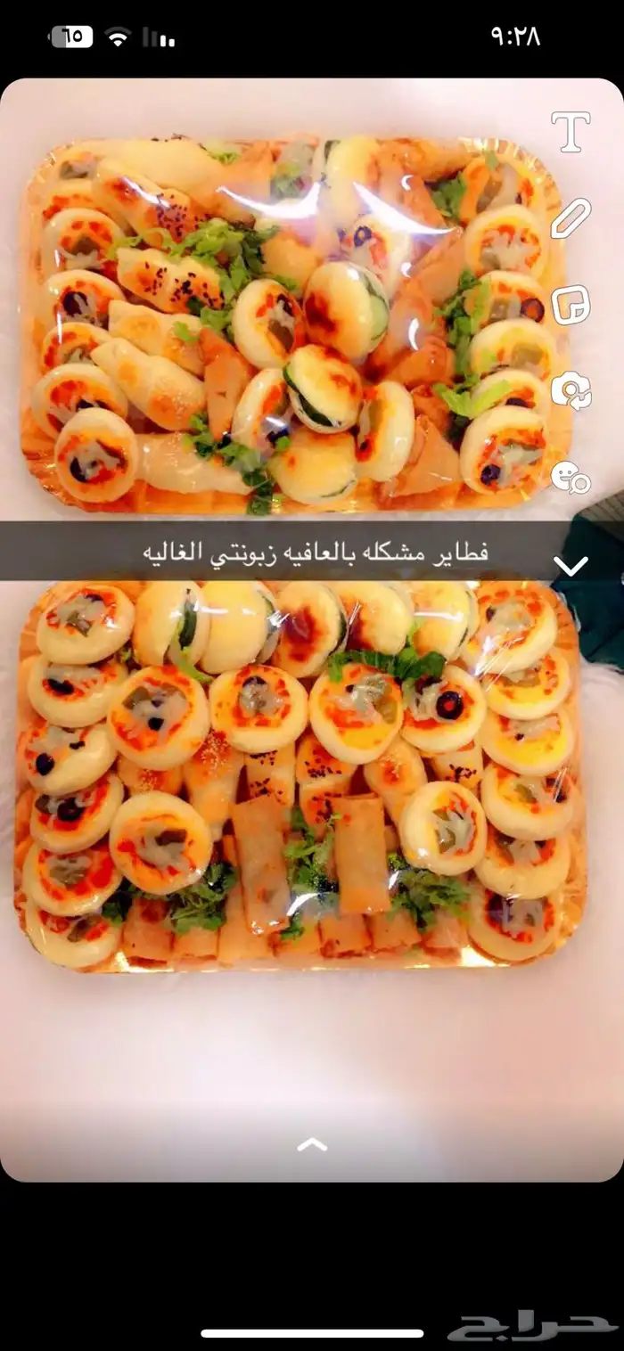 فطائر مشكله شغل فرش كل يوم نسويه الطلب قبل بيوم حياكم 15