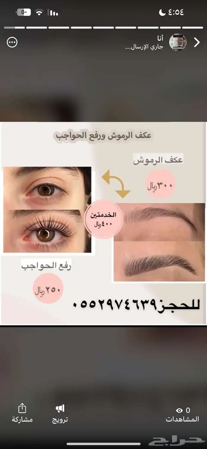 عروض التأسيس 74