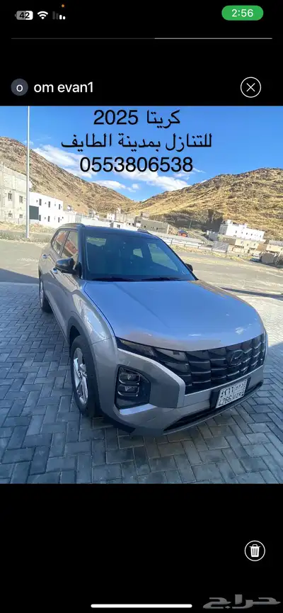 هيونداي كريتا 2025 للبيع 8
