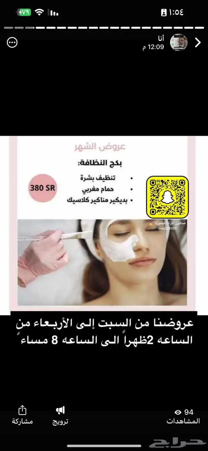 عروض التأسيس 29