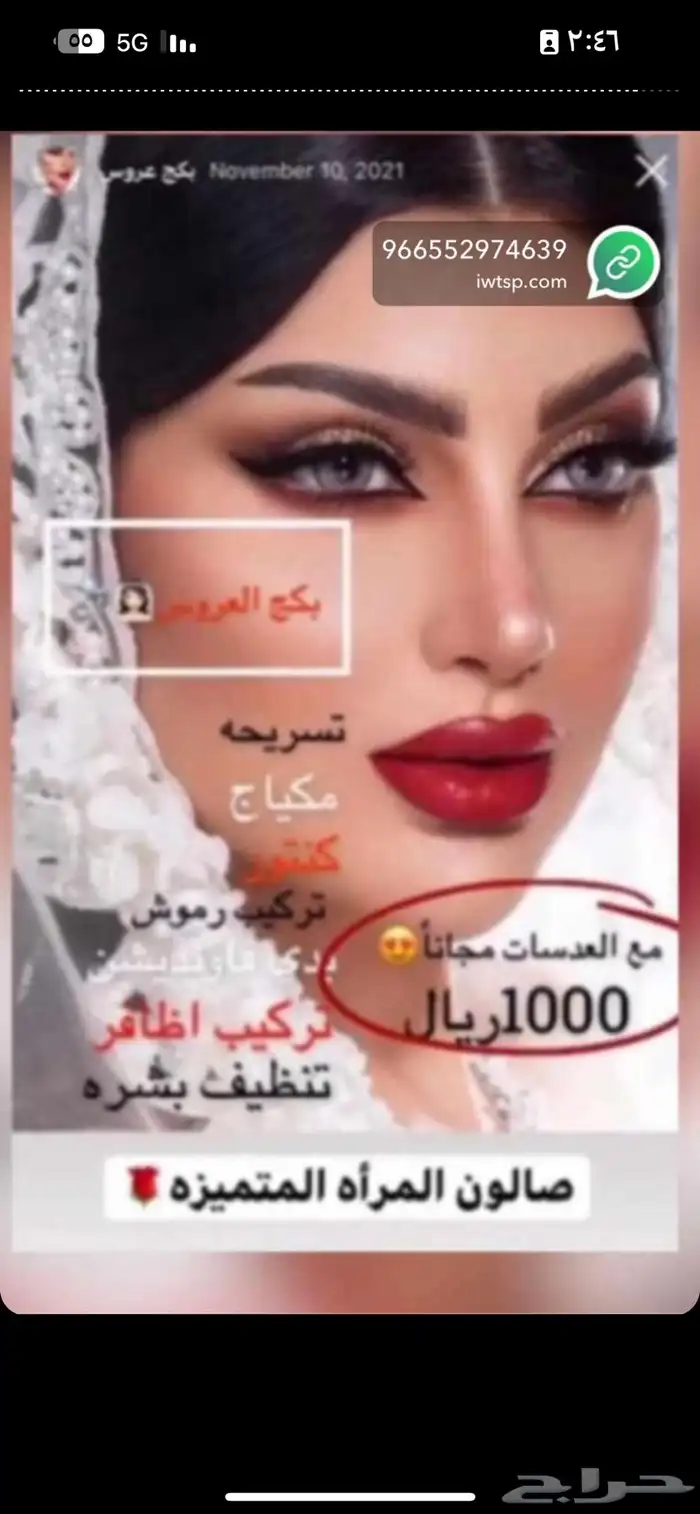 عروض التأسيس 76