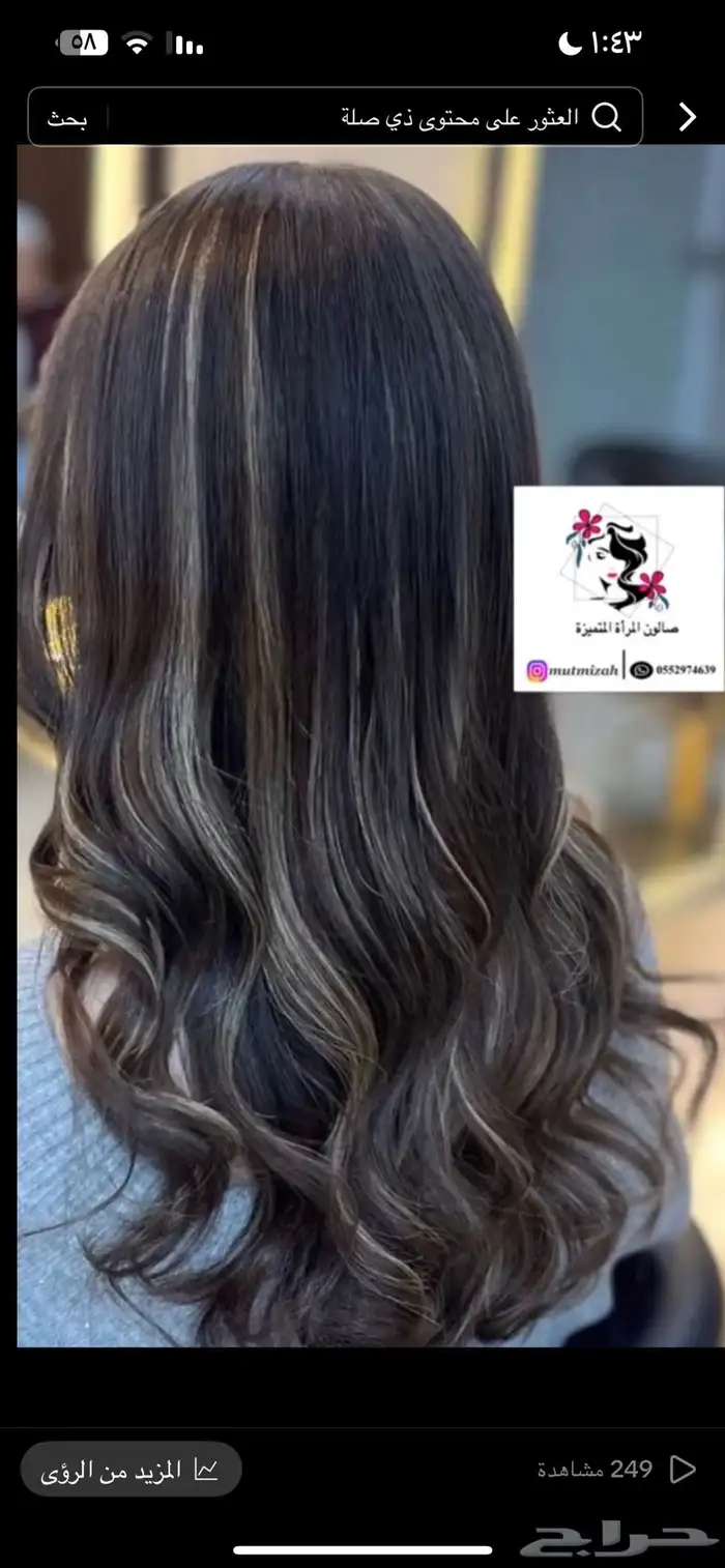 عروض التأسيس 83