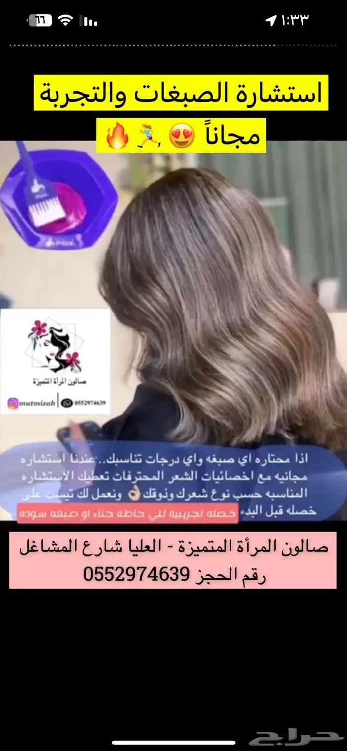 عروض التأسيس 78
