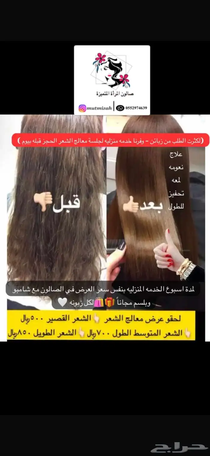 عروض التأسيس 56