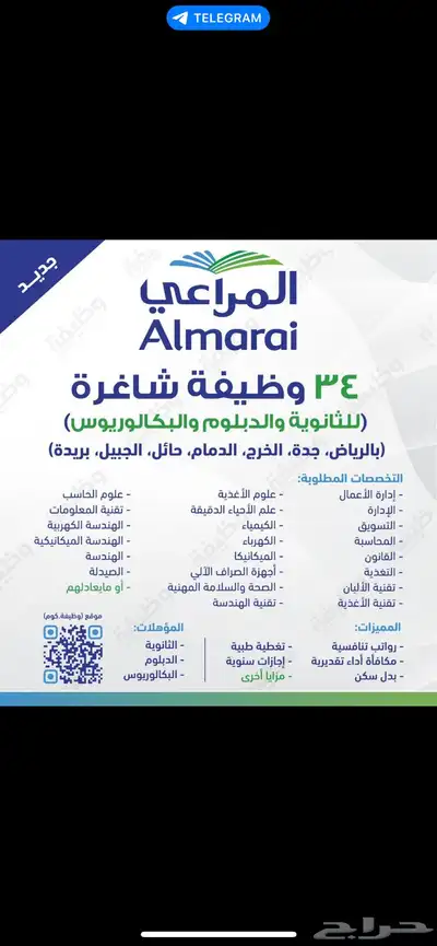 اقديم المراعي 0
