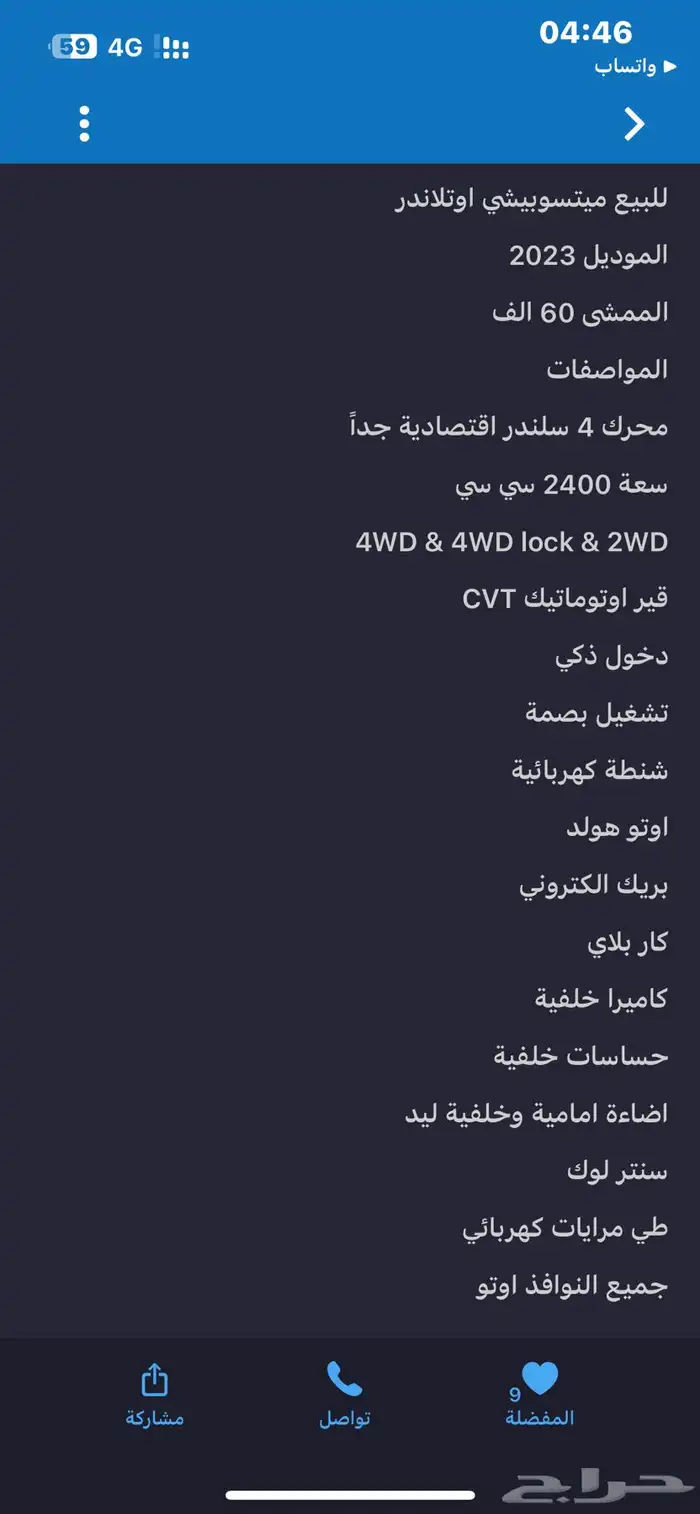 ميتسوبيشي اوتلاندر 0