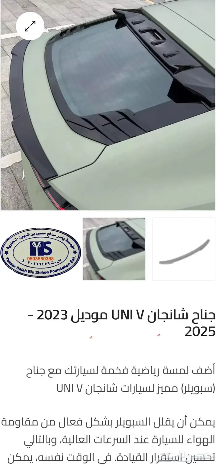 جناح السيارة اجنحه اغلب السيارات لحيه - دقن - بودي كت هوايات 60