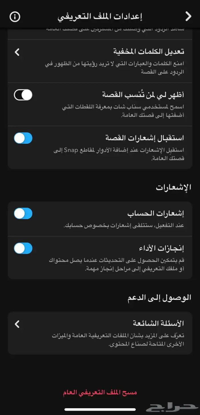 ملف تعريفي موثق مثل المشاهير و اكسبلور و استرجاع حسابات 3