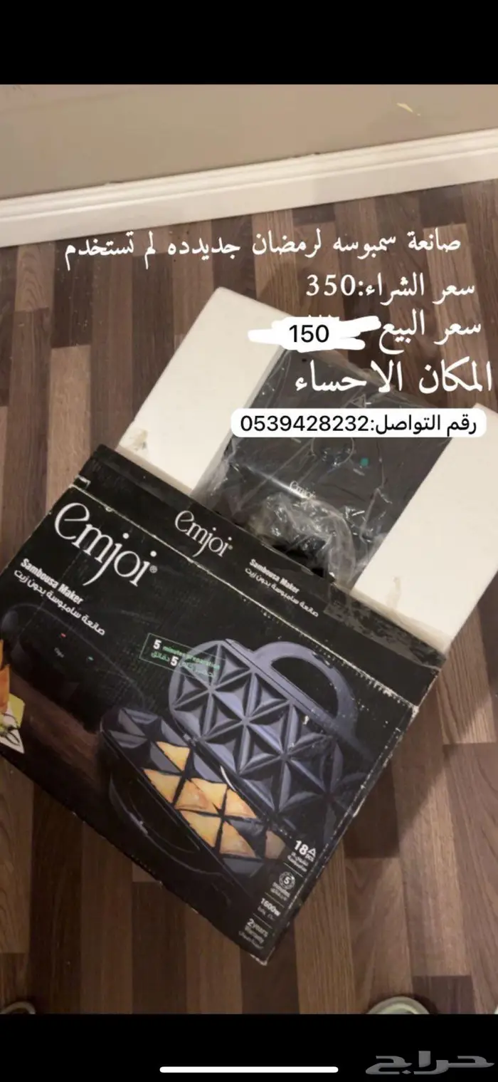 صانعة سمبوسة جديده لرمضان 0