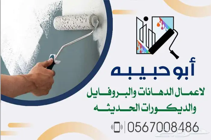 الباحه 0