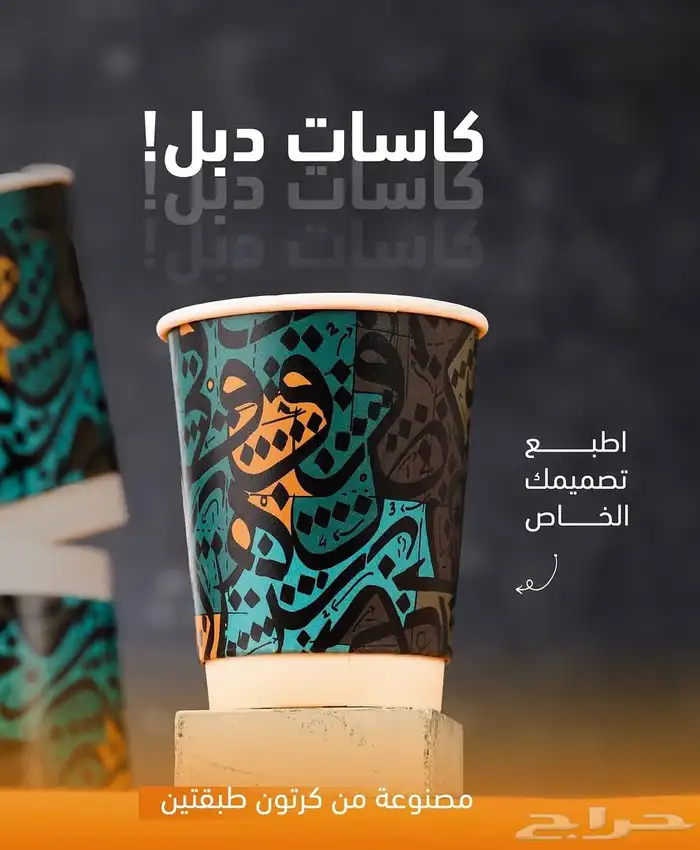 طباعة أكواب ديجيتال مخصصة   اجعل شعارك يبرز بأسلوب راق  ومميز 1