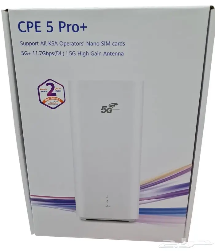 افضل راوتر برو بلسH165-383 5G Pro5 ب1200ريال 0