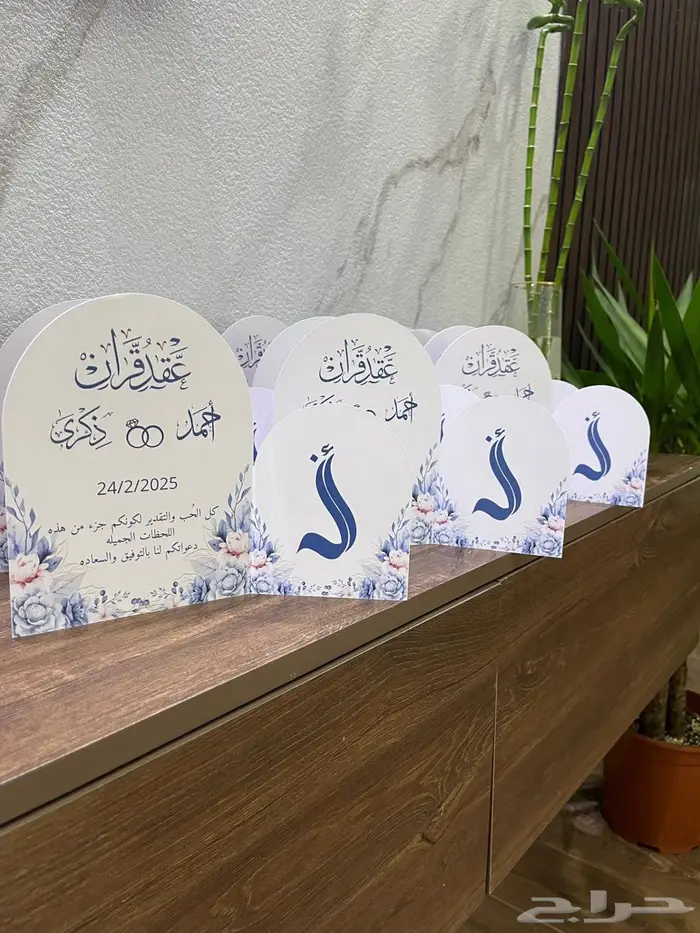 توزيعات زواج 0