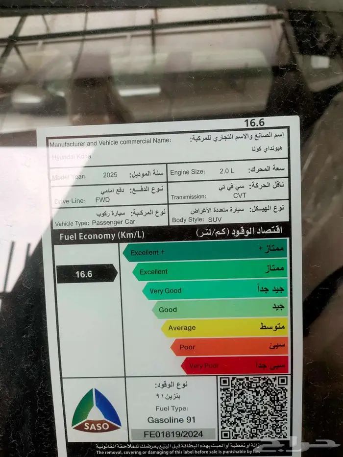 هيونداي كونا فليت 2