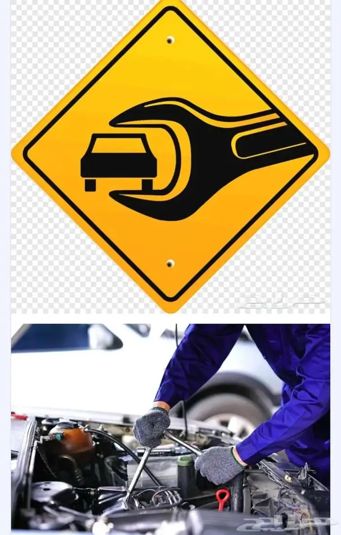مكنيكي متنقل داخل مكة 1