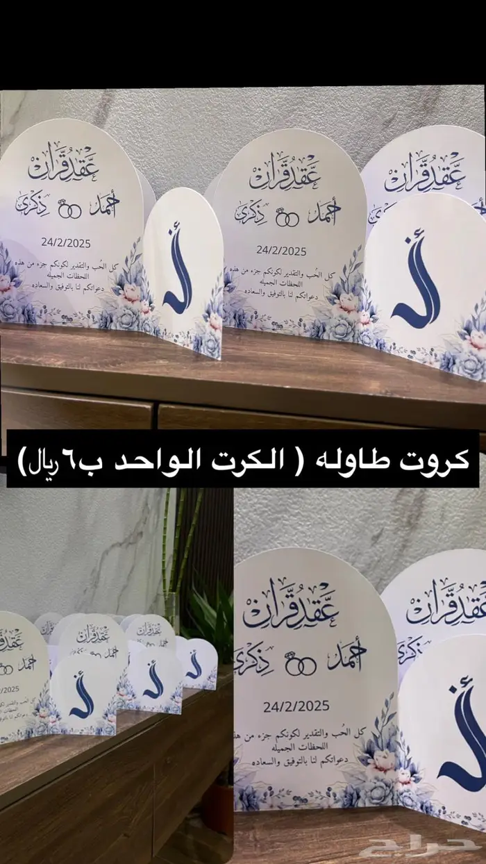 توزيعات زواج 1
