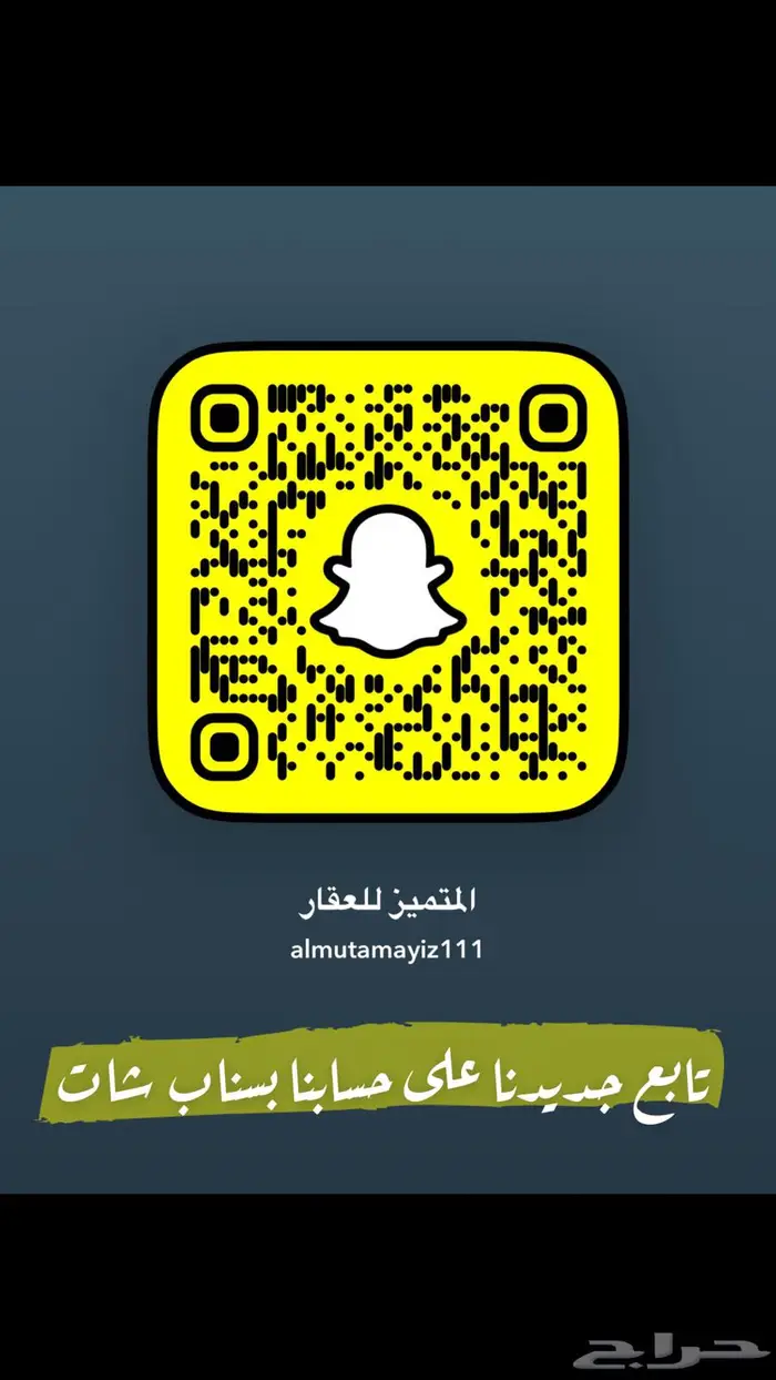 عروض وطلبات الشقق في ينبع 1
