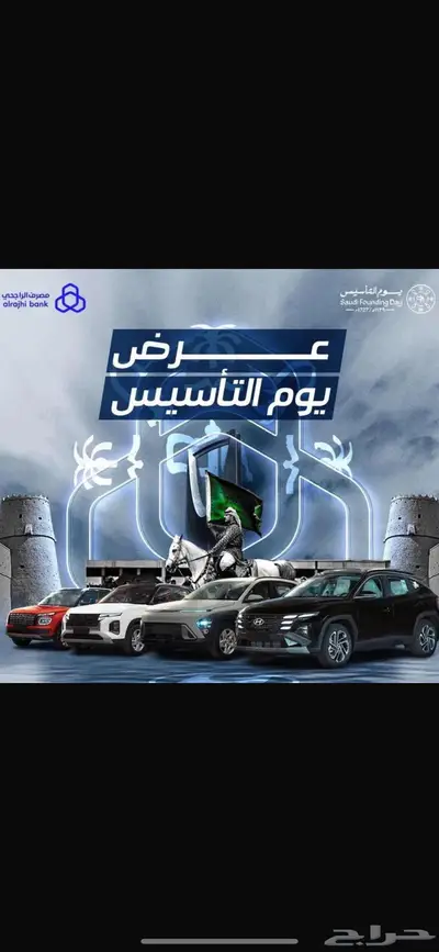 جميع سيارات هونداي جازان جده مكه محايل عسير ابها 2025 44
