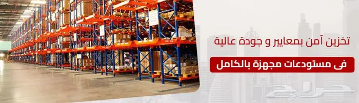 تأجير حسب اشتراطات هيئة الغذاء والدواء السعودية sfda 0