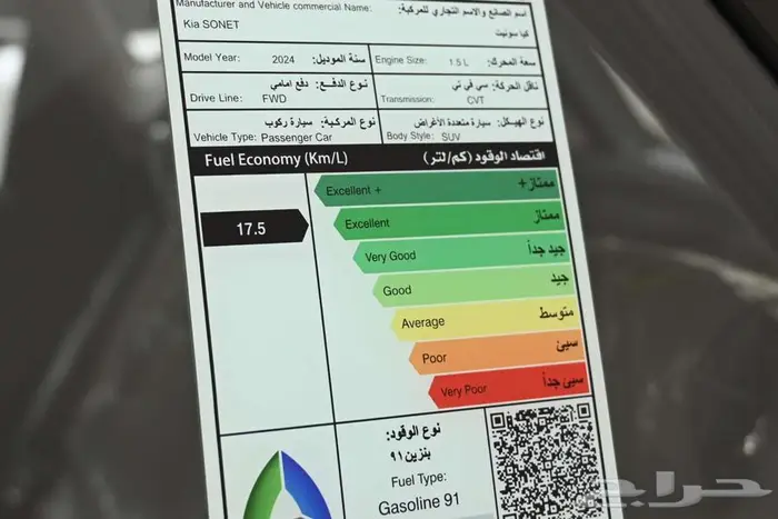 كيا سونيت الفئه LX مطور موديل 2024 12