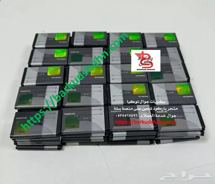 بطارية نوكيا الاصلية BL-4C جوال برج العرب BL-5Cوصلت حديثا 4