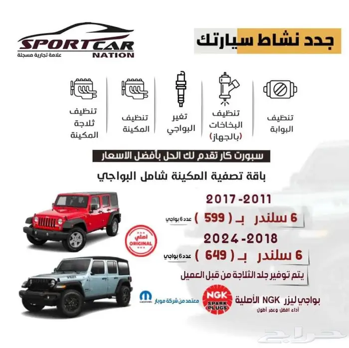 بواجي العرض الشامل تصفية المكينة 0