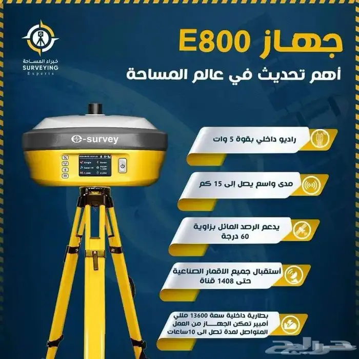 GPS E800 0