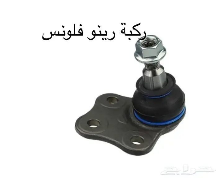قطع غيار رينو 6