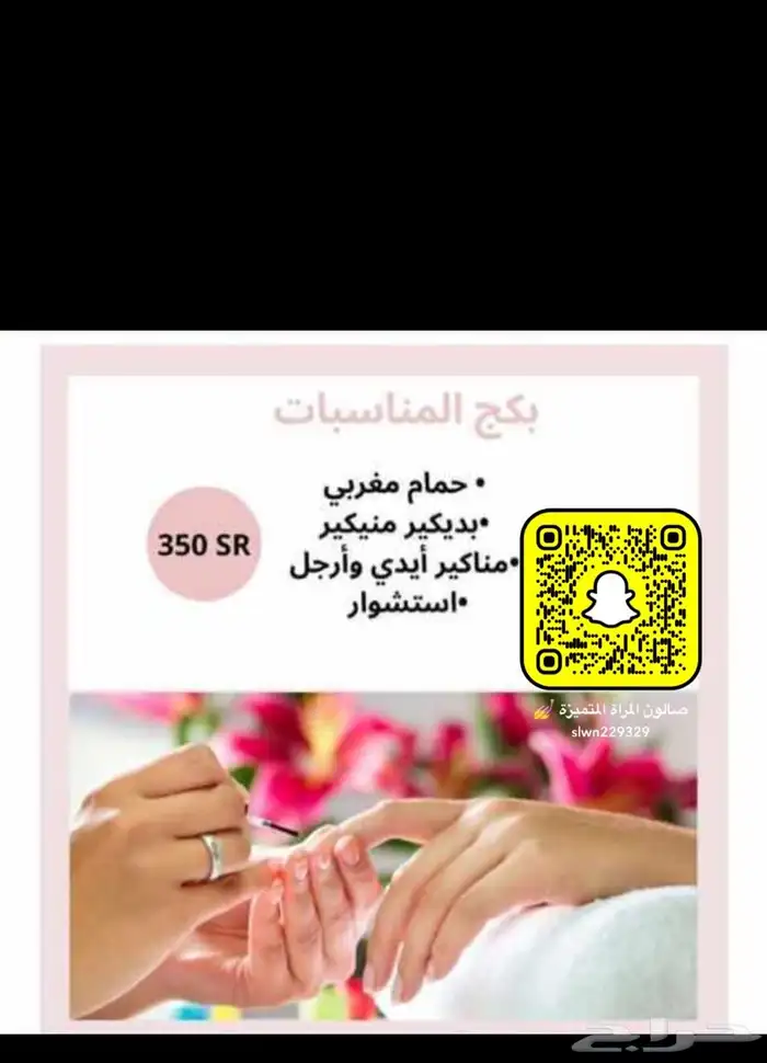 عروض التأسيس 73